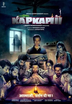 Kapkapiii 2025 Hindi WEB-DL 720p - 480p - 1080p - Movierulz