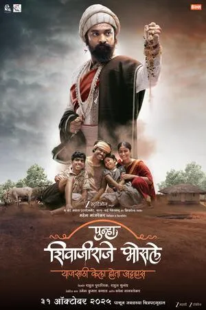 Punha Shivajiraje Bhosale 2025 Marathi HDTC 720p - 480p - 1080p - Movierulz