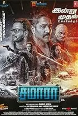 Prakarana Tanikha Hantadallide 2024 Hindi HQ Dubbed CAMRip 1080p - Movierulz