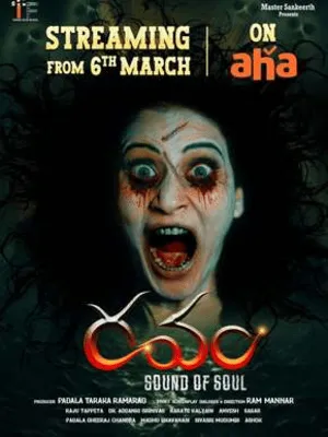 Ravam Sound of Soul 2026 Telugu Dual Audio WEB-DL 720p - 480p - 1080p - Movierulz