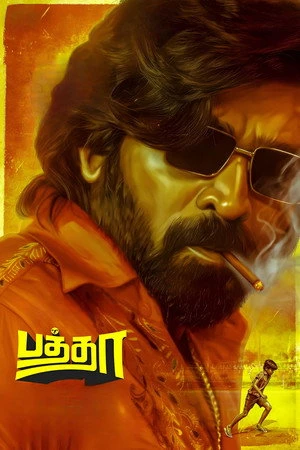 Baththa 2026 Tamil Audio HDTC 720p - 480p - 1080p - Movierulz