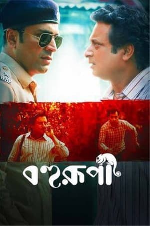 Bohurupi 2024 Hindi HQ Subbed CAMRip 1080p - Movierulz
