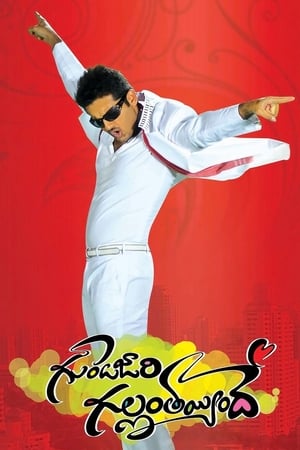 Gunde Jaari Gallanthayyinde (2013) (Hindi – Telugu) Dual Audio 480p UnCut HDRip 450MB - Movierulz