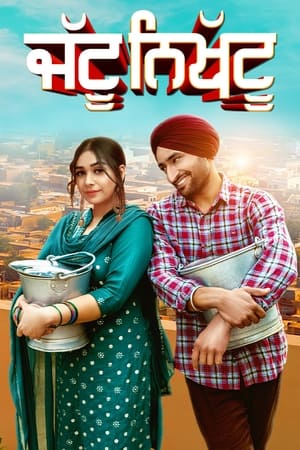 Jattu Nikhattu 2023 Punjabi HDRip | 720p | 480p - Movierulz