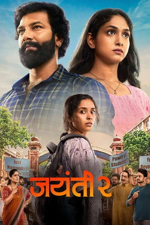 Jayanti 2 2026 Hindi Audio HDTC 720p - 480p - 1080p - Movierulz