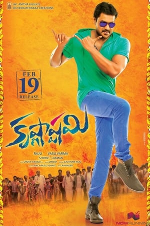 Krishnashtami 2016 Dual Audio Hindi 480p HDRip 400MB - Movierulz