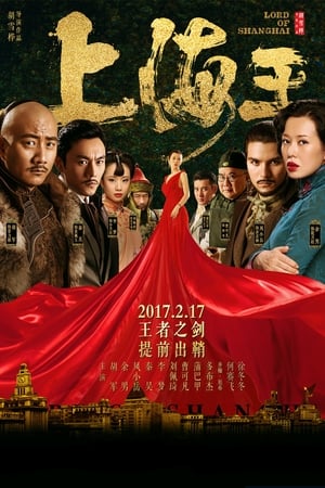 Lord of Shanghai 2016 Hindi Dual Audio 720p Web-DL [1.2GB] - Movierulz