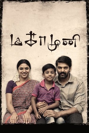 Magamuni 2019 (Hindi - Tamil) Dual Audio 480p UnCut HDRip 450MB - Movierulz