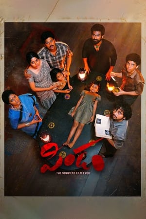 Pindam (2023) [Hindi + Telugu] HDRip 720p – 480p - Movierulz
