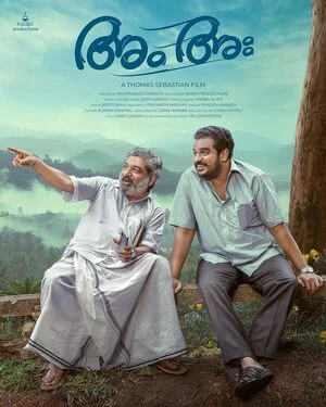 Am Ah 2025 Hindi Dual Audio WEB-DL 720p - 480p - 1080p - Movierulz
