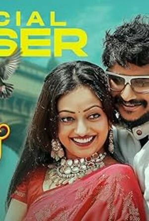Man Aatale Manaatale 2026 Marathi Audio HDTC 720p - 480p - 1080p