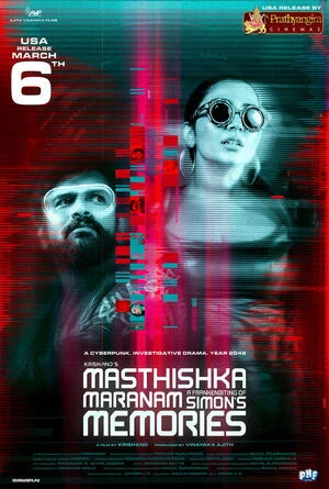 Masthishka Maranam 2026 Malayalam TSRip 720p - 480p - 1080p - Movierulz