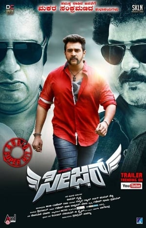 Seizer 2018 Movie Hindi Dubbed 720p HDRip [1.4GB] - Movierulz
