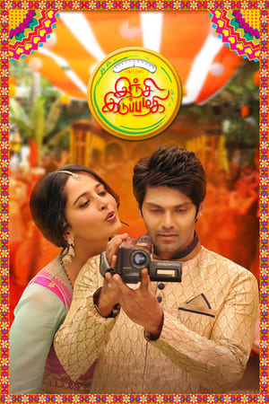 Size Zero (2015) (Hindi – Telugu) Dual Audio 480p UnCut HDRip 400MB