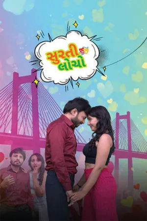 Surti Locho 2026 Gujarati Audio HQ HDTC 720p - 480p - 1080p - Movierulz