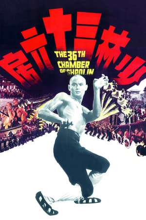 the 36th Chamber of Shaolin 1978 Hindi Dual Audio 720p BluRay [1.1GB] - Movierulz