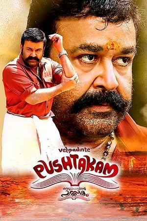 Velipadinte Pusthakam 2017 Hindi Dual Audio 720p UnCut HDRip [1.5GB] - Movierulz