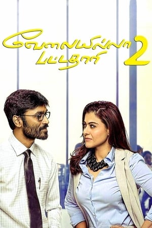 VIP 2 (Lalkar) 2017 170mb Hindi Dubbed HDRip Hevc Download - Movierulz